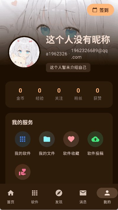喵盒社区 app 首页发现