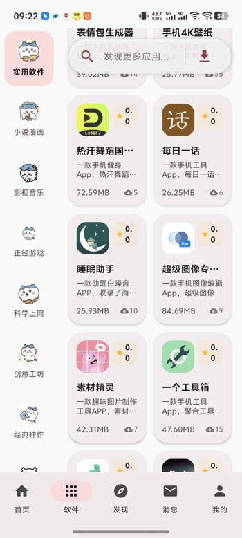 喵盒社区官网 分类浏览