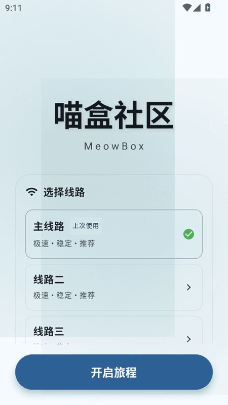 喵盒社区官方 详情核对
