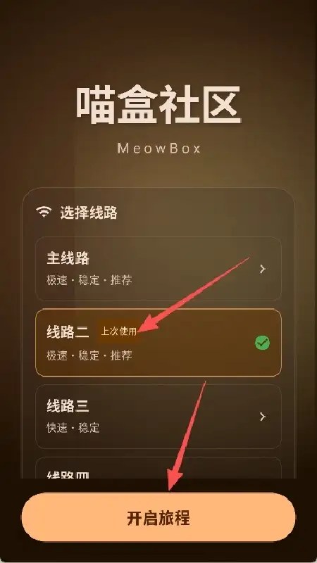 喵盒社区 app 社区讨论